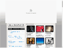 Tablet Screenshot of ganime.jp